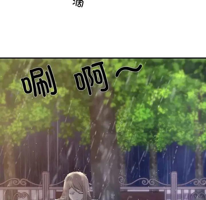 协议关系 第8話 第106页
