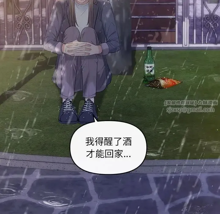 协议关系 第8話 第107页