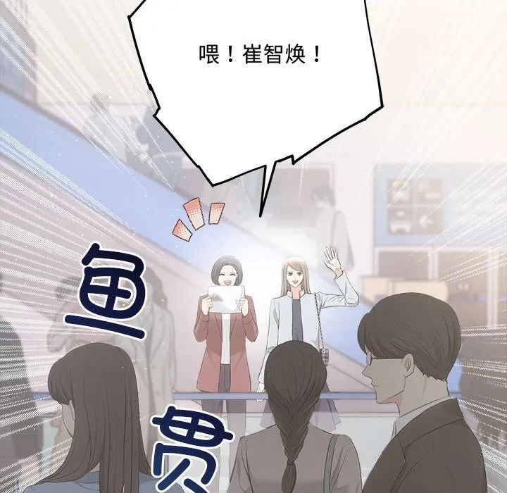 协议关系 第37話 第28页