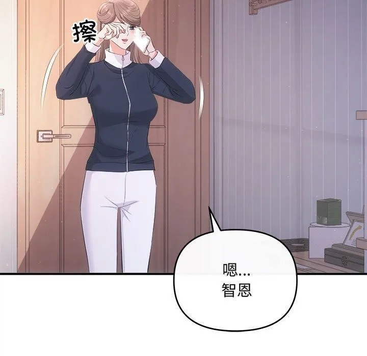 协议关系 第37話 第13页