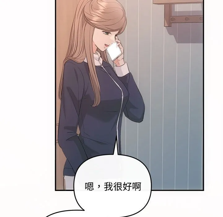 协议关系 第37話 第15页