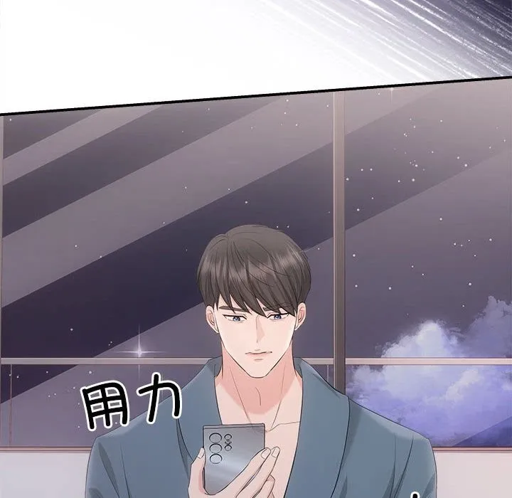 协议关系 第37話 第115页