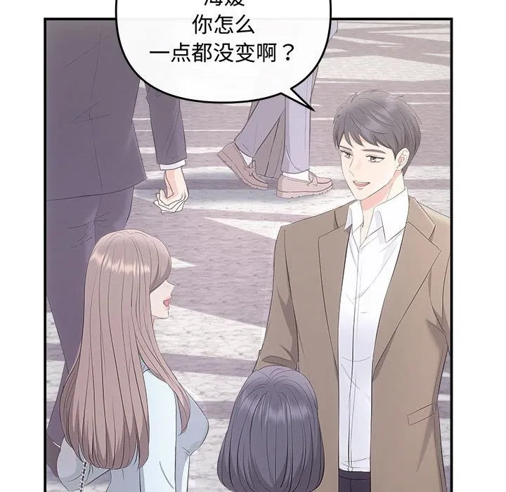 协议关系 第37話 第36页