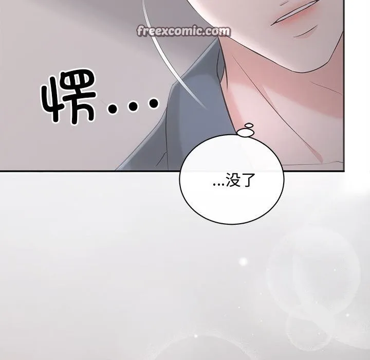 协议关系 第37話 第64页