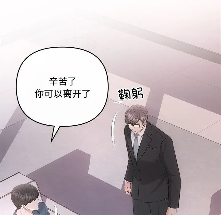 协议关系 第37話 第94页