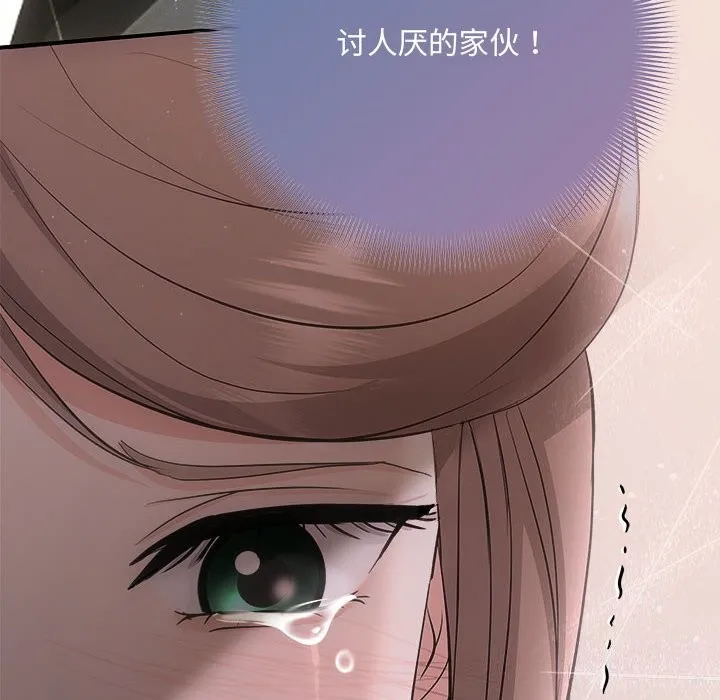 协议关系 第37話 第8页
