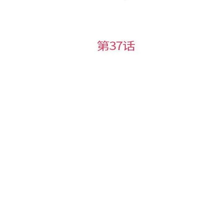协议关系 第37話 第26页