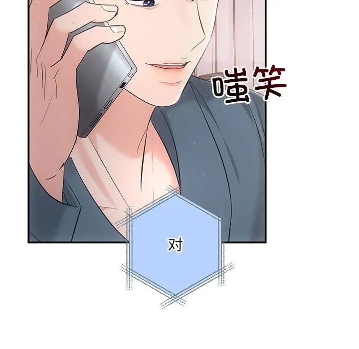 协议关系 第37話 第107页