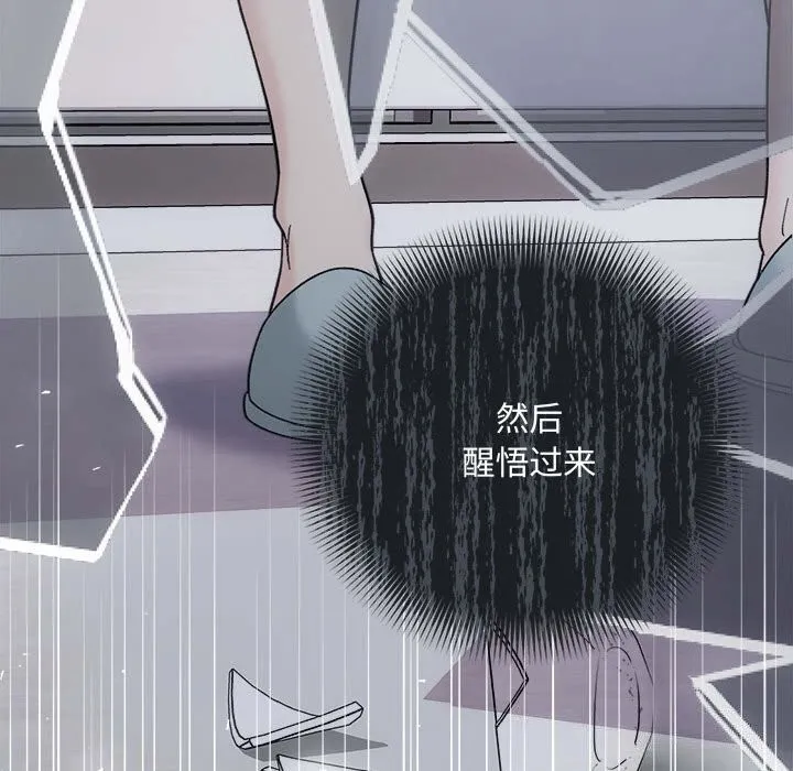 协议关系 第37話 第128页
