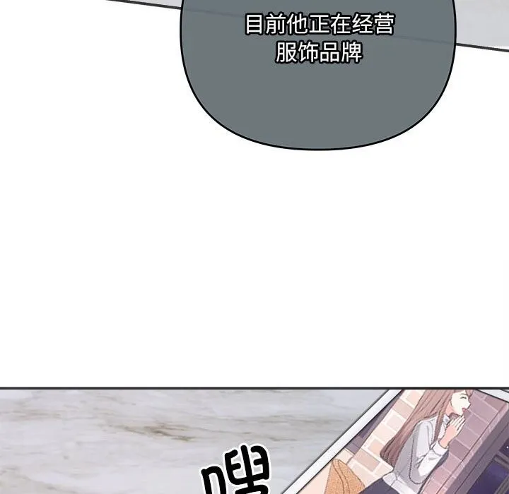 协议关系 第37話 第89页