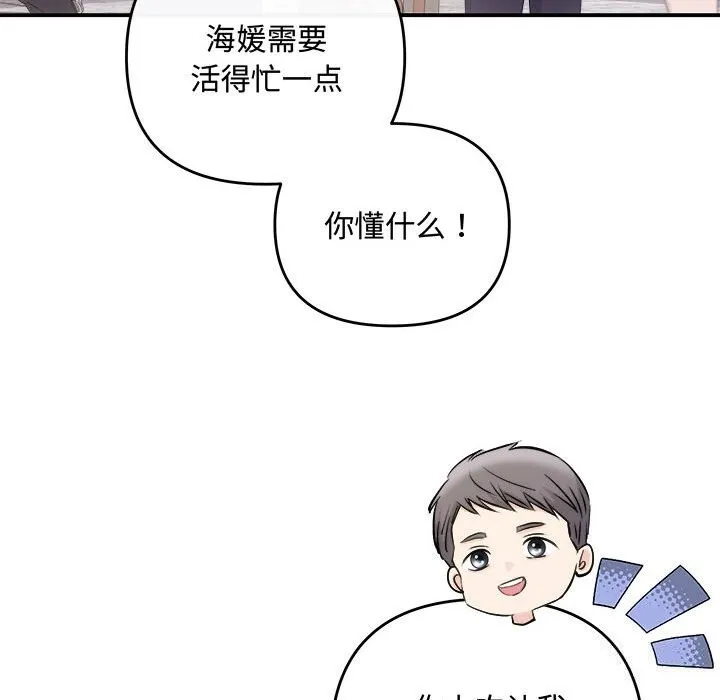 协议关系 第37話 第39页