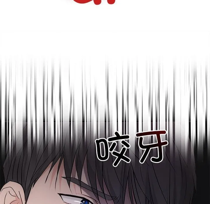 协议关系 第37話 第121页