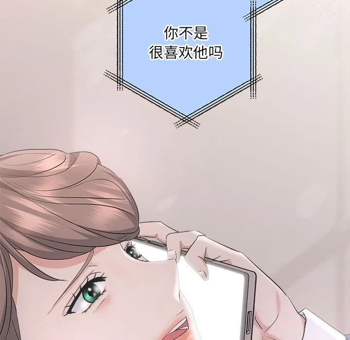 协议关系 第37話 第17页