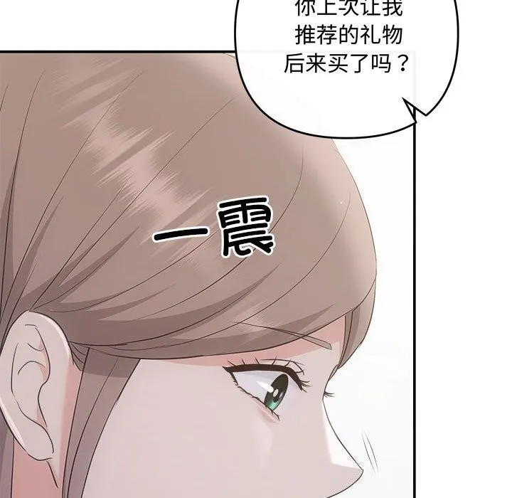 协议关系 第37話 第40页