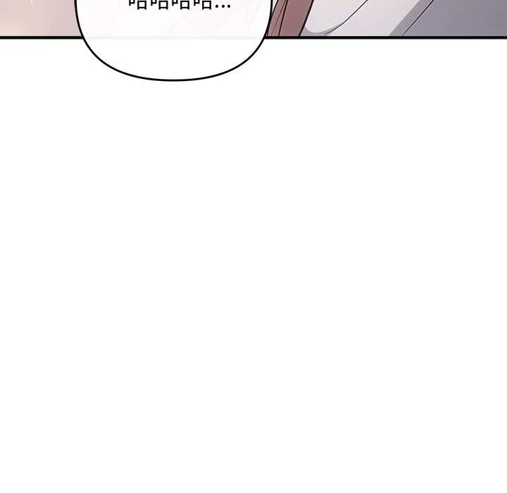 协议关系 第37話 第50页