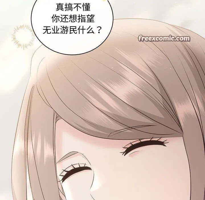 协议关系 第37話 第48页