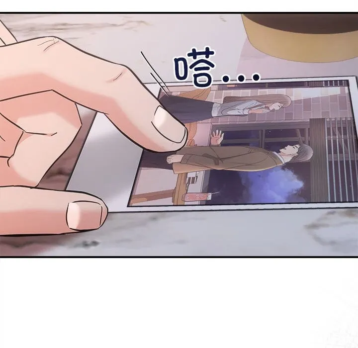 协议关系 第37話 第110页