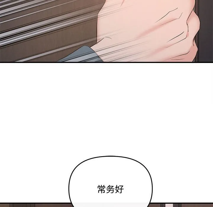 协议关系 第37話 第74页