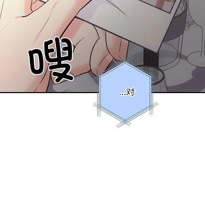 协议关系 第37話 第105页