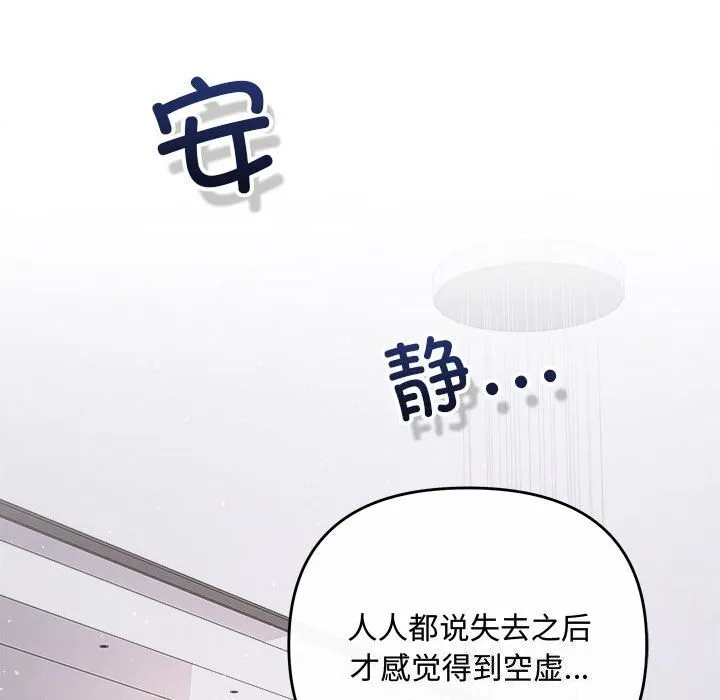 协议关系 第37話 第52页