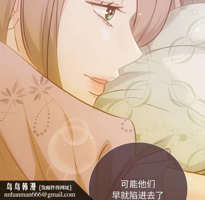 协议关系 第37話 第67页