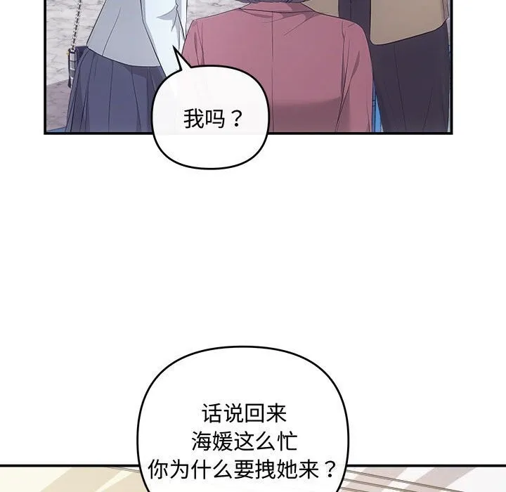 协议关系 第37話 第37页
