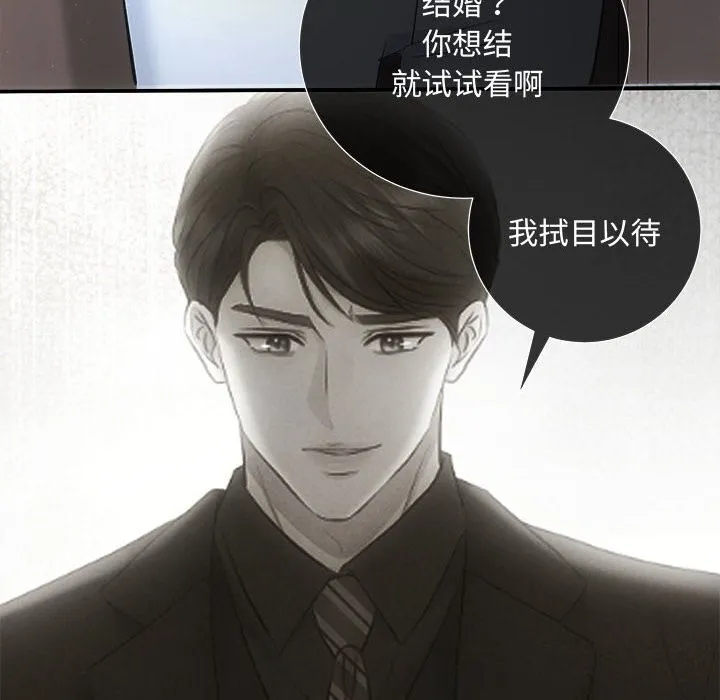 协议关系 第37話 第6页