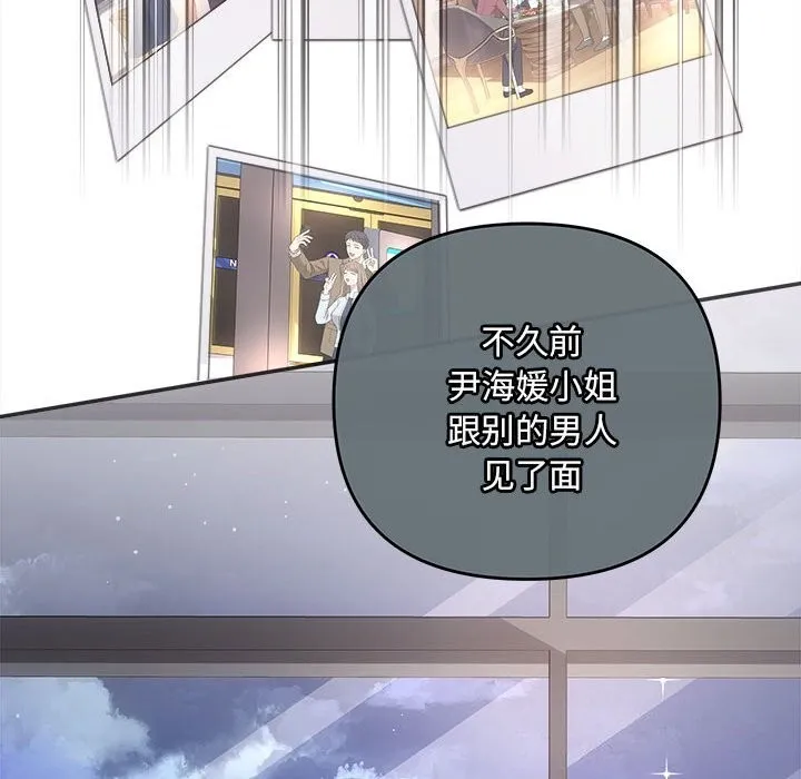 协议关系 第37話 第84页