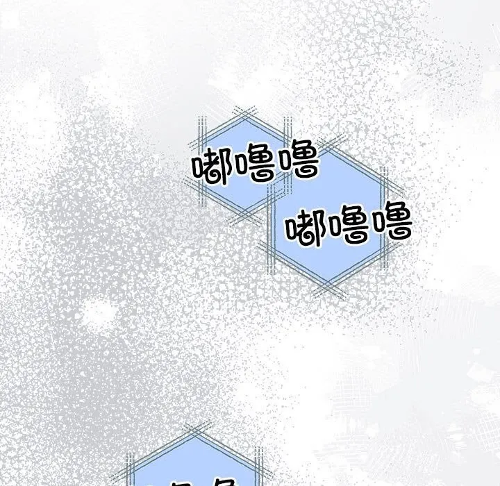协议关系 第37話 第99页