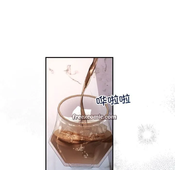 协议关系 第37話 第96页