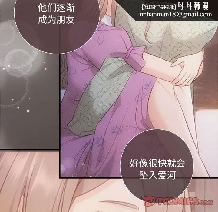 协议关系 第37話 第66页