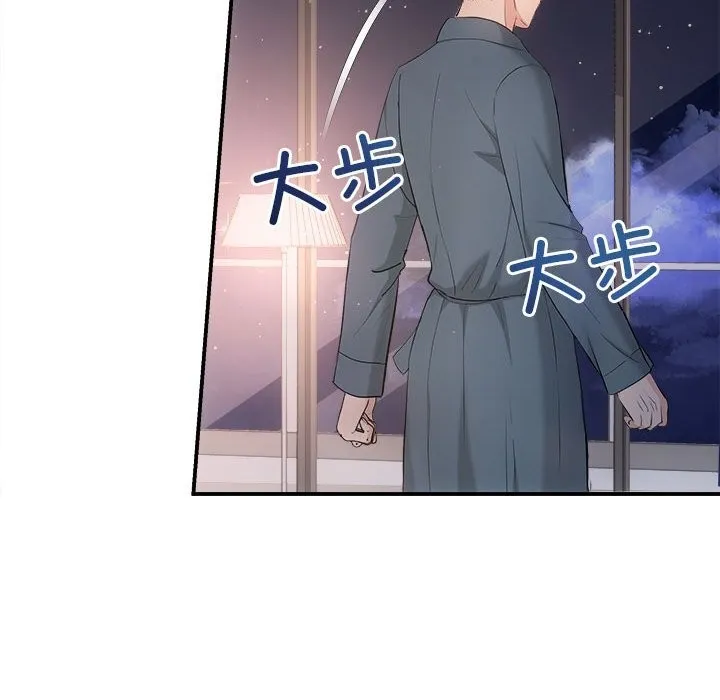 协议关系 第37話 第72页