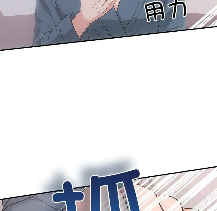 协议关系 第37話 第116页
