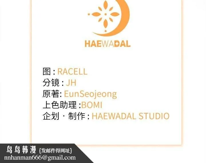 协议关系 第37話 第130页