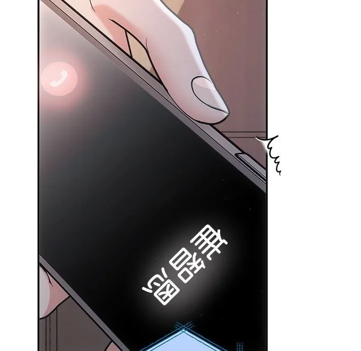 协议关系 第37話 第11页