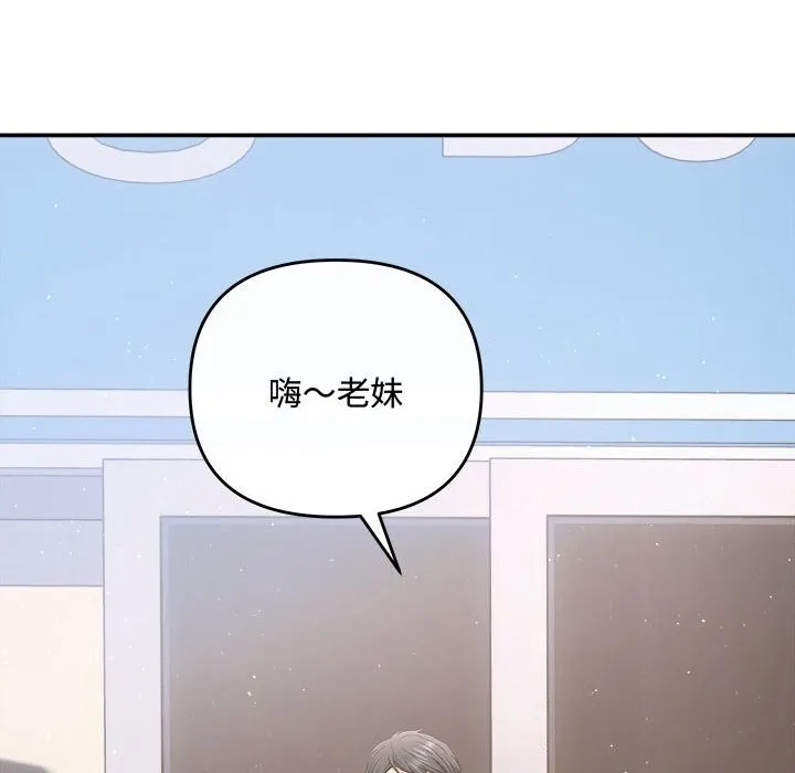 协议关系 第37話 第31页