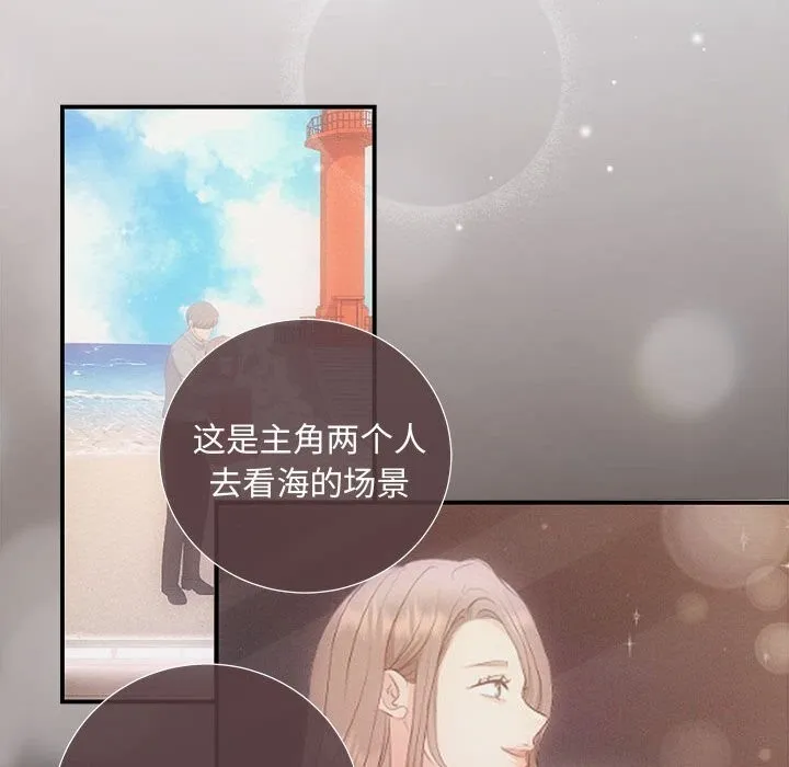 协议关系 第37話 第65页