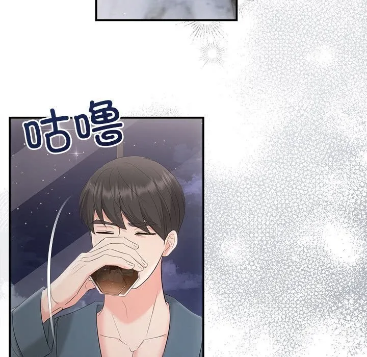 协议关系 第37話 第97页