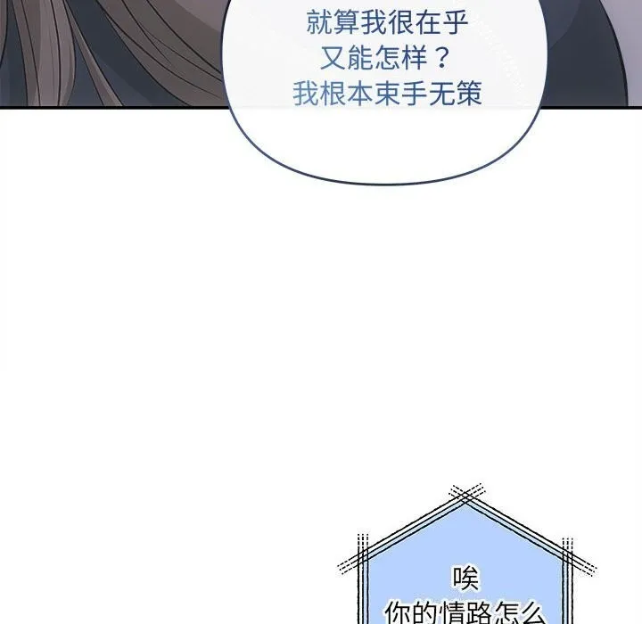 协议关系 第37話 第19页