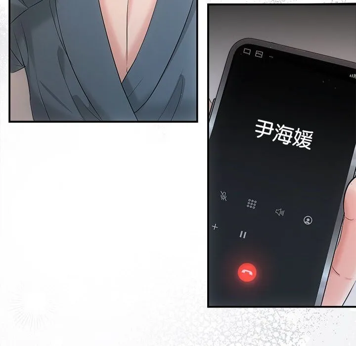 协议关系 第37話 第98页