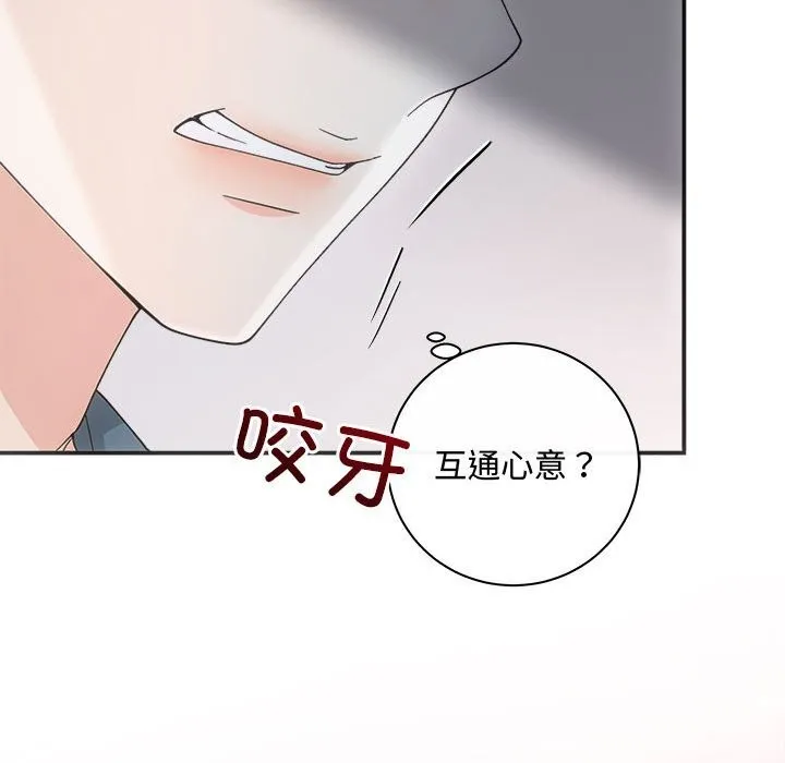 协议关系 第37話 第93页