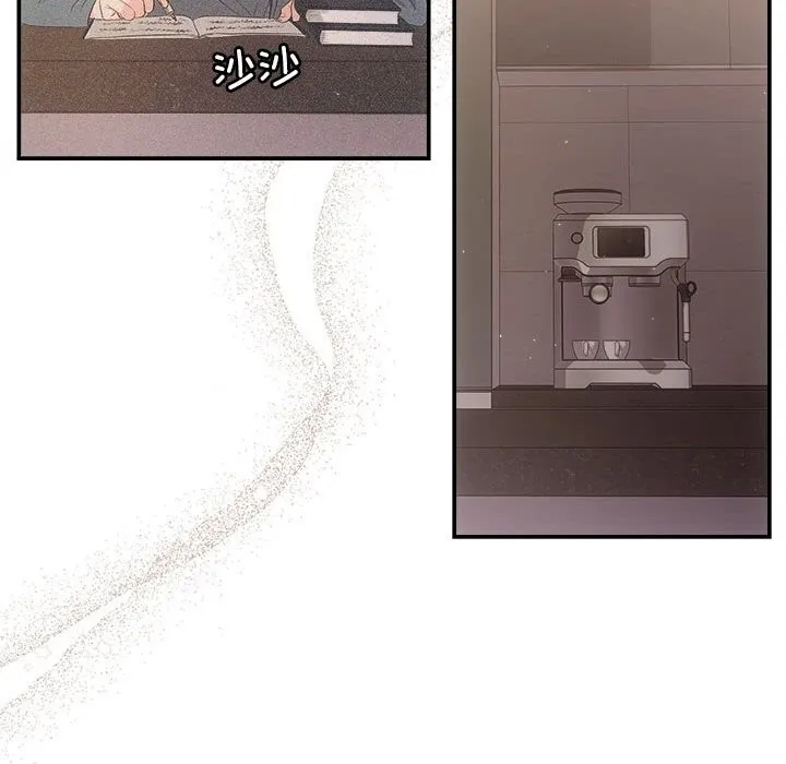 协议关系 第37話 第57页