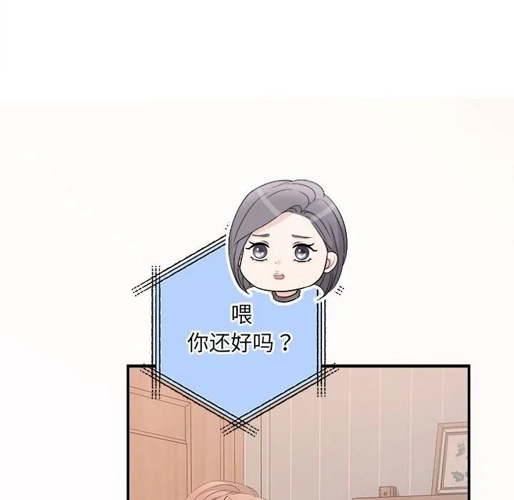 协议关系 第37話 第14页
