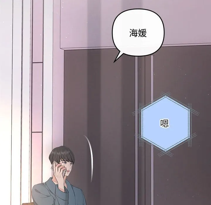 协议关系 第37話 第102页