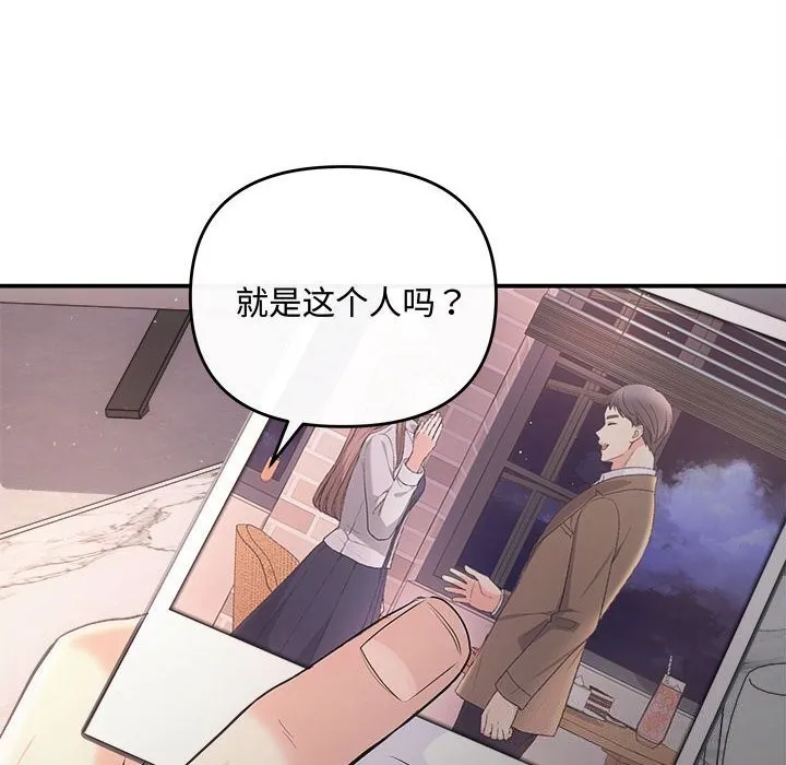 协议关系 第37話 第104页