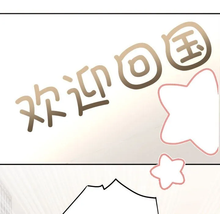 协议关系 第37話 第27页