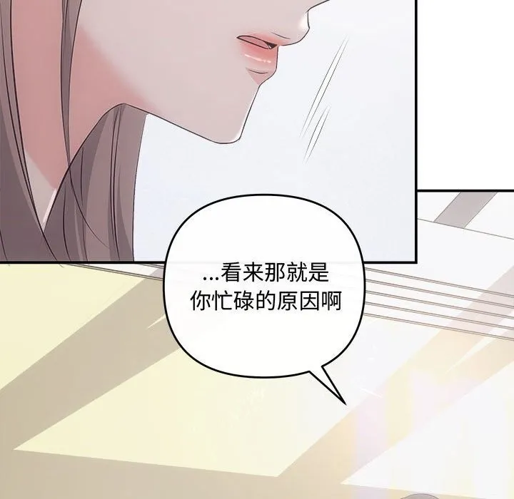 协议关系 第37話 第41页