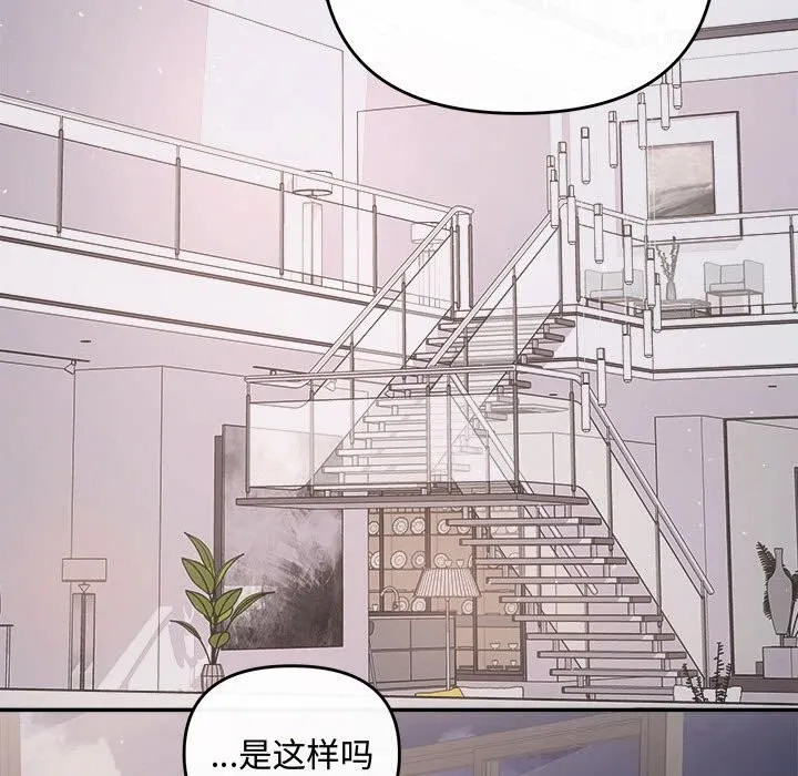 协议关系 第37話 第53页