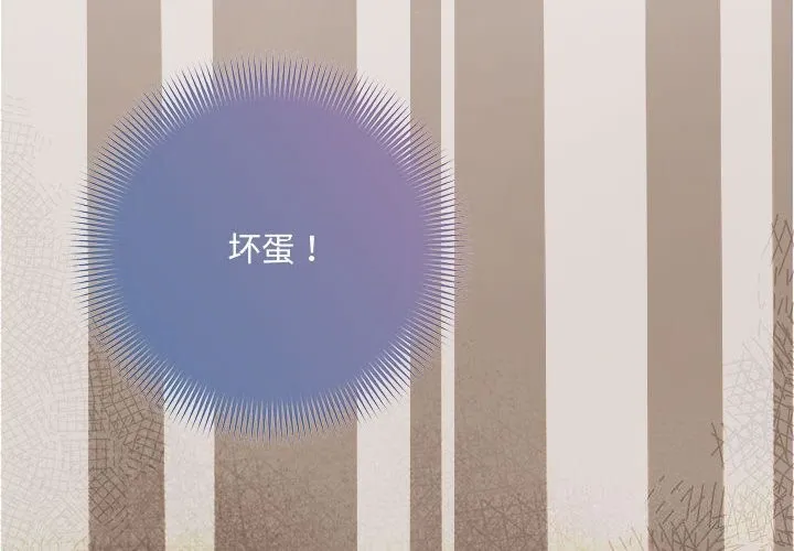 协议关系 第37話 第2页
