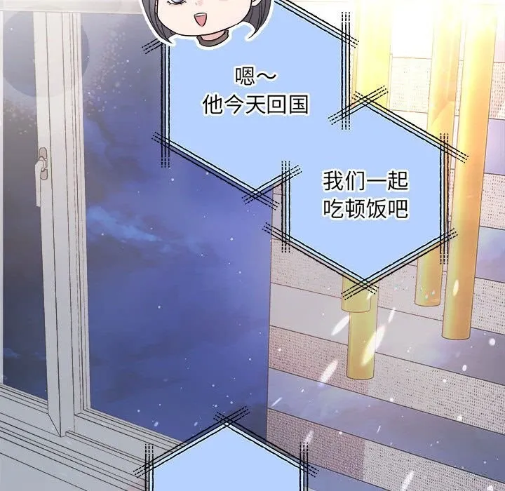 协议关系 第37話 第23页